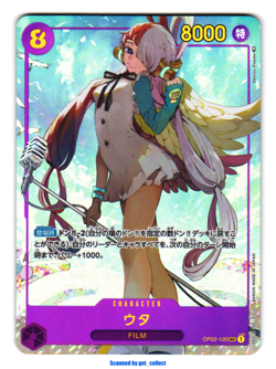 Uta - SEC (Alt Art) Paramount War 2022 One Piece Card Game Japanese OP02-120 - Image 1