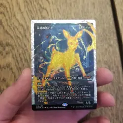 Enduring Vitality Japanese Fractured Foil Magic The Gathering - Image 1