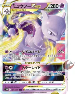 Pokemon card s10b 031/071 Mewtwo VSTAR RRR Sword & Shield GO - Image 1