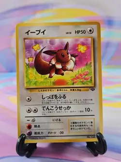 Pokemon TCG Japanese Jungle Card | Eevee #133 Common - Image 1
