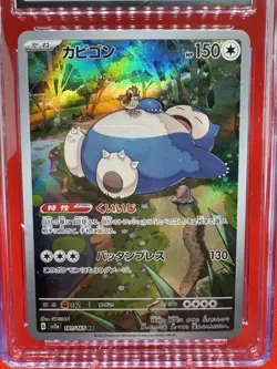 Pokemon Snorlax 151 ART RARE #181/165 HOLO JPN CGC GEM MINT 10 TCG 2023 - Image 2