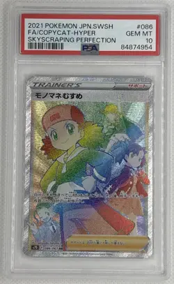 2021 Pokemon JP SWSH Copycat Hyper #86 Skyscraping Perfection PSA 10 Gem Mint - Image 1