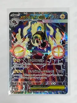 Mega Eelektross ex SAR 235/193 MEGA Dream ex M2a Pokemon Card Japanese US SELLER - Image 1