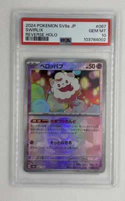 2024 Pokemon SV8a JP Swirlix #67 Reverse Holo PSA 10 Gem Mint 🌶🥵 - Image 1