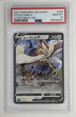 2021 Pokemon JP SWSH Stoutland V #349 Start Deck 100 PSA 10 Gem Mint 🌶🥵 - Image 1
