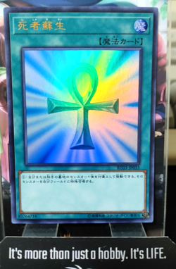 Monster Reborn Yu-Gi-Oh Yugioh RC03-JP033 Ultra Rare Konami JAPAN UNCENSORED - Image 1