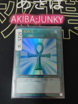 Monster Reborn Yu-Gi-Oh Yugioh RC03-JP033 Ultra Rare Konami JAPAN UNCENSORED - Image 4