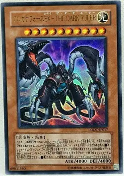 Yu Gi Oh Japanese Arcana Force Ex-The Dark Ruler LODT-JP017 Ultra Rare Near Mint - Image 1