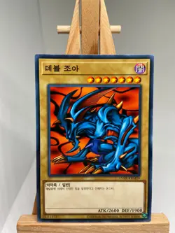Zoa - 15AX-KRM09 - NM - Korean - YuGiOh - Image 1