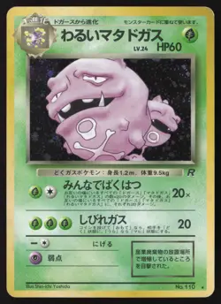 Wheezing Japanese 1998 Pokemon Card No.110 Team Rocket Set Rare Holo Vintage - Image 1