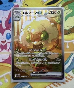 Whimsicott ex SAR 167/086 White Flare sv11W Pokemon Card Japanese NM - Image 1