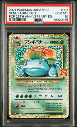 2021 POKEMON JPN PROMO CARD PACK 25TH ANV ED #002 VENUSAUR-HOLO PSA 10 - Image 1