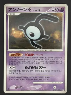 Pokemon Card Japanese Unown [E] Secret of the Lakes DP2 DPBP#2330 - Image 1