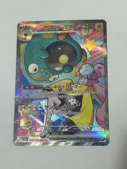 Iono's Bellibolt ex SAR 236/193 MEGA Dream ex M2a Pokemon Card Japanese 2025 NM - Image 1