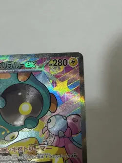 Iono's Bellibolt ex SAR 236/193 MEGA Dream ex M2a Pokemon Card Japanese 2025 NM - Image 3