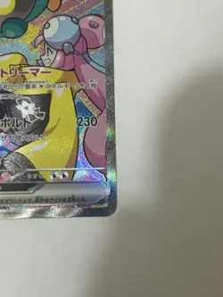 Iono's Bellibolt ex SAR 236/193 MEGA Dream ex M2a Pokemon Card Japanese 2025 NM - Image 4