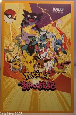 Kado Pokemon Art Boards Box New Sealed Sleeve Not-TCG - Image 1