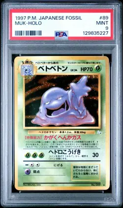 Muk 1997 Pokemon Fossil JPN Holo #89 PSA MINT 9 - Image 1