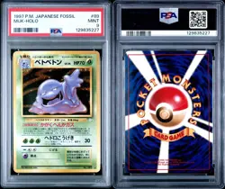 Muk 1997 Pokemon Fossil JPN Holo #89 PSA MINT 9 - Image 3