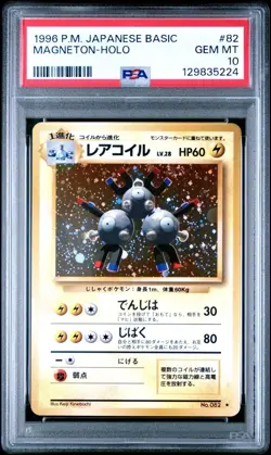 Magneton 1996 Pokemon Base Set JPN Holo #82 PSA GEM MT 10 - Image 4