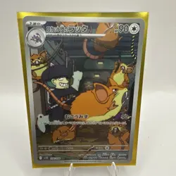 NM - Pokemon Rockets Raticate AR 108/098 SV10 Glory of Team Rocket (Korean) - Image 1