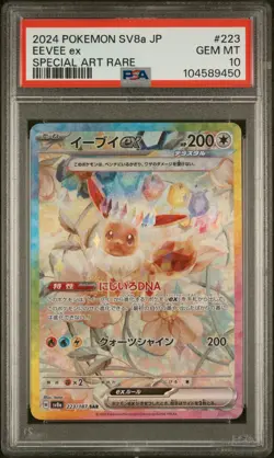 2024 POKEMON JAPANESE SV8a TERASTAL FEST ex 223 EEVEE EX SPECIAL ART RARE PSA 10 - Image 1