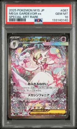 2025 POKEMON JPN M1S-MEGA SYMPHONIA SPECIAL ART RARE MEGA GARDEVOIR EX PSA 10 - Image 1