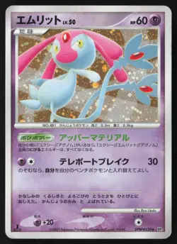 [LP] Mesprit DPBP#520 DP2 Secret of the Lakes Holo Rare Japanese 2007 US Seller - Image 1