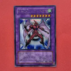 NM Elemental HERO Air Neos MC03-JP003 Secret Rare YuGiOh teka - Image 1