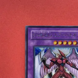 NM Elemental HERO Air Neos MC03-JP003 Secret Rare YuGiOh teka - Image 2