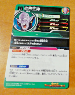 DRAGON BALL Z GT DBZ DBS HEROES CARD PRISM HOLO CARTE Elder Kai UM4-033 JAPAN NM - Image 2