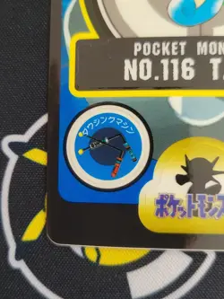 Sealdass Horsea Sticker Bandai Pokemon Card Japanese 116 - Image 5
