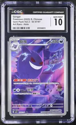 CGC 10 Pokemon Chinese Gem Pack Vol.3 Gengar CBB3C-03 07/07 - Image 1