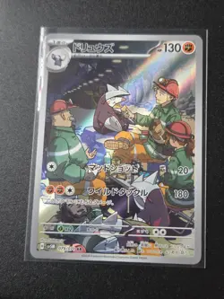 Pokemon Excadrill AR 079/071 SV5M Cyber Judge - Card Japanese MINT - Image 1