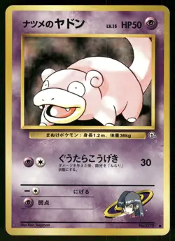 1999 MP Pokemon Sabrina's Slowpoke No. 079 Gym Challenge Japanese - Image 1