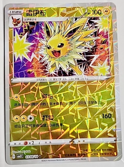 Jolteon Shattered Rotary Holo #0308/14 2025 Pokemon Chinese CBB2C Gem Pack Vol 2 - Image 1
