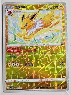 2025 Pokemon S-Chinese Jolteon Gem Pack Rotary Holo CBB2C #0307/14 - Image 1