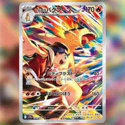 SET 10 Heat Wave Arena Booster Pack Japanese Pokemon Cards SV9a Sealed - Image 3