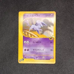 Pokemon Card - Annie's Espeon 007/018 Movie VS Pack - Japanese - Image 1