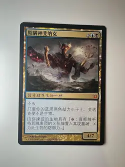 Phenax, god of deception - Simplified Chinese - MTG BNG - NM - Image 1