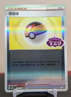 Pokemon Level Ball #1002/04 Chinese Stamped CBB2C Gem Pack 2 - Image 1