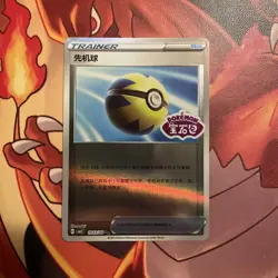 Pokemon TCG | Quick Ball - 1003/15 Stamped Holo - Gem Pack Vol 2 Near mint (NM) - Image 1