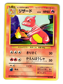 CHARMELEON BASE SET JAPANESE POKEMON TCG - Image 1