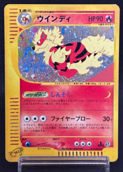 Arcanine Town on No Map Holo 017/092 Excellent Japanese Pokemon e Card 2002 - Image 1
