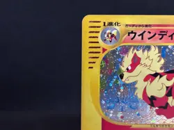 Arcanine Town on No Map Holo 017/092 Excellent Japanese Pokemon e Card 2002 - Image 4