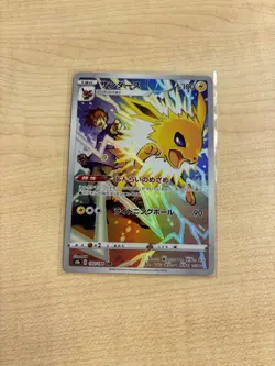Jolteon CHR 193/184 S8b VMAX Climax - Pokemon Card Japanese - Image 1