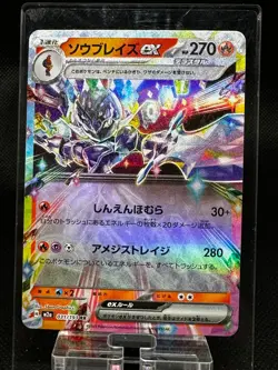 Ceruledge ex RR 031/193 MEGA Dream ex M2a Pokemon Card Japanese NM - Image 1