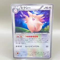 Pixie 052/070 Pokemon Card TCG Japanese Japan Limited Anime Manga F/S - Image 1