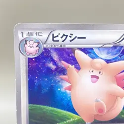 Pixie 052/070 Pokemon Card TCG Japanese Japan Limited Anime Manga F/S - Image 2