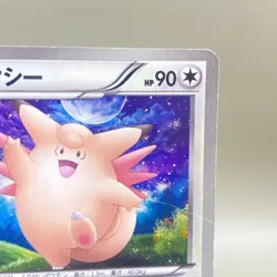 Pixie 052/070 Pokemon Card TCG Japanese Japan Limited Anime Manga F/S - Image 3